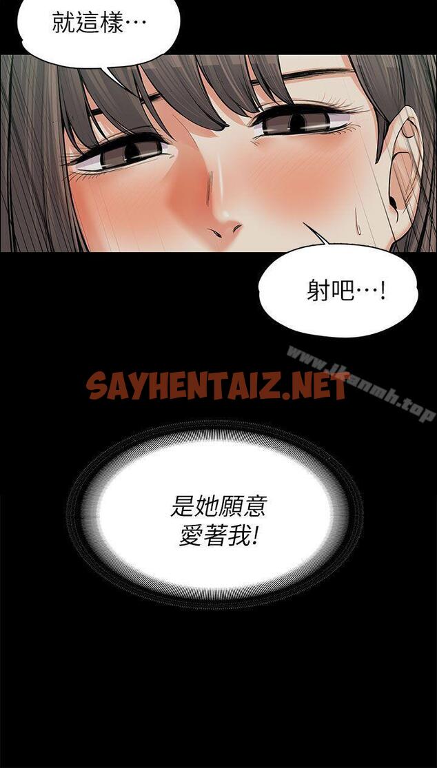 查看漫画上司的妻子 - 第10話 - sayhentaiz.net中的293494图片