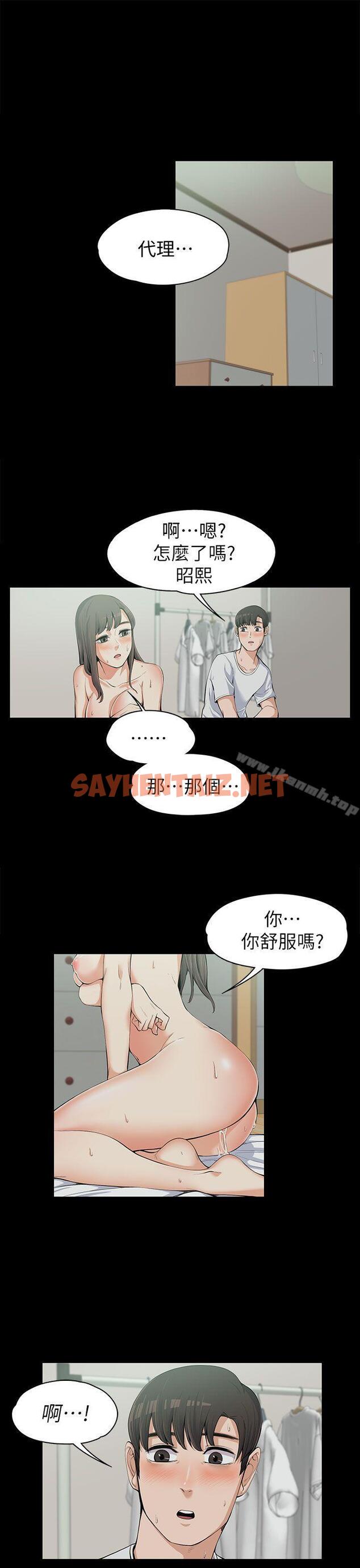 查看漫画上司的妻子 - 第11話 - sayhentaiz.net中的293576图片