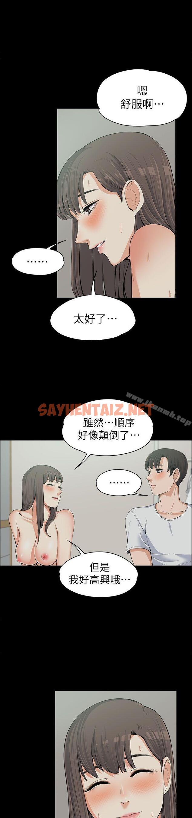 查看漫画上司的妻子 - 第11話 - sayhentaiz.net中的293591图片