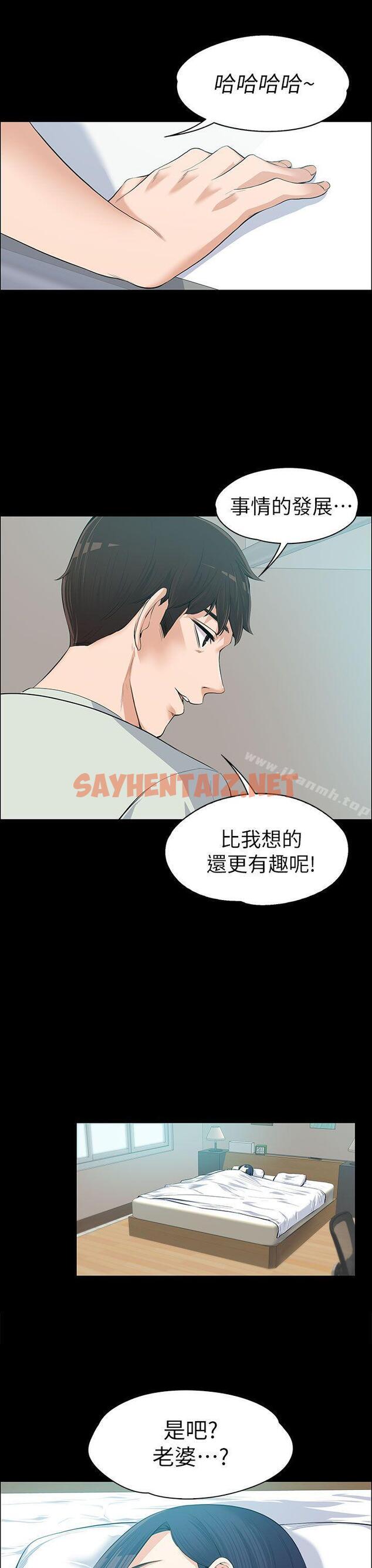 查看漫画上司的妻子 - 第11話 - sayhentaiz.net中的293738图片