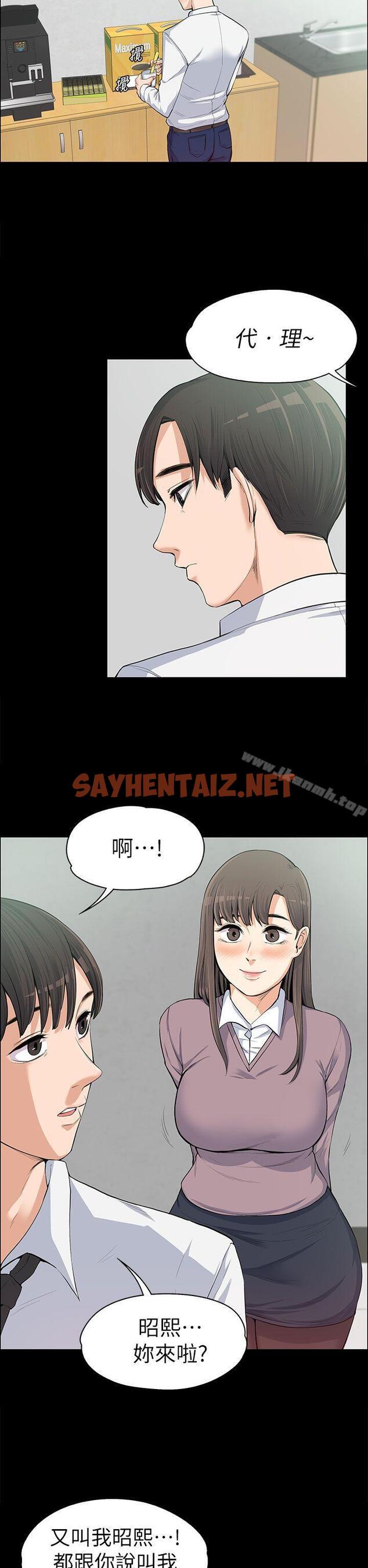 查看漫画上司的妻子 - 第11話 - sayhentaiz.net中的293784图片