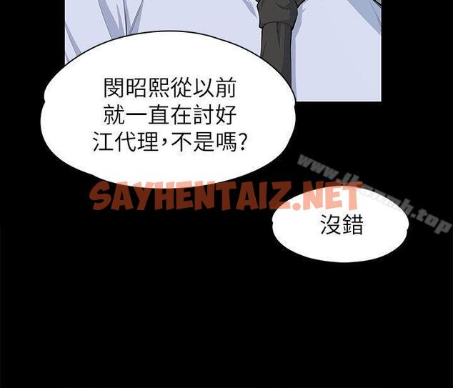 查看漫画上司的妻子 - 第11話 - sayhentaiz.net中的293928图片