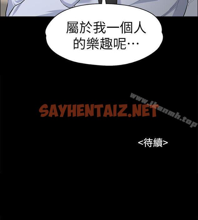 查看漫画上司的妻子 - 第11話 - sayhentaiz.net中的294029图片