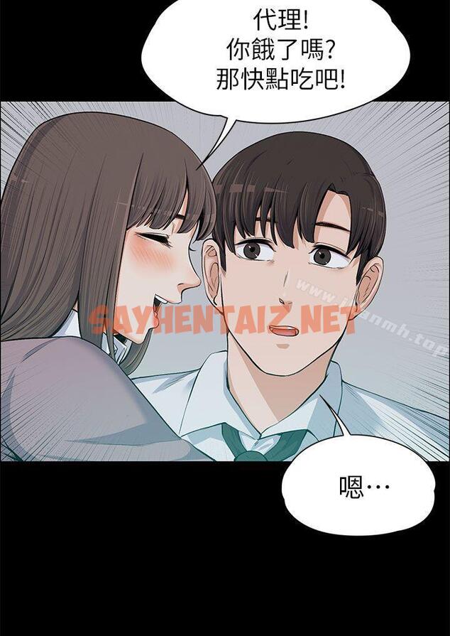 查看漫画上司的妻子 - 第13話 - sayhentaiz.net中的294717图片