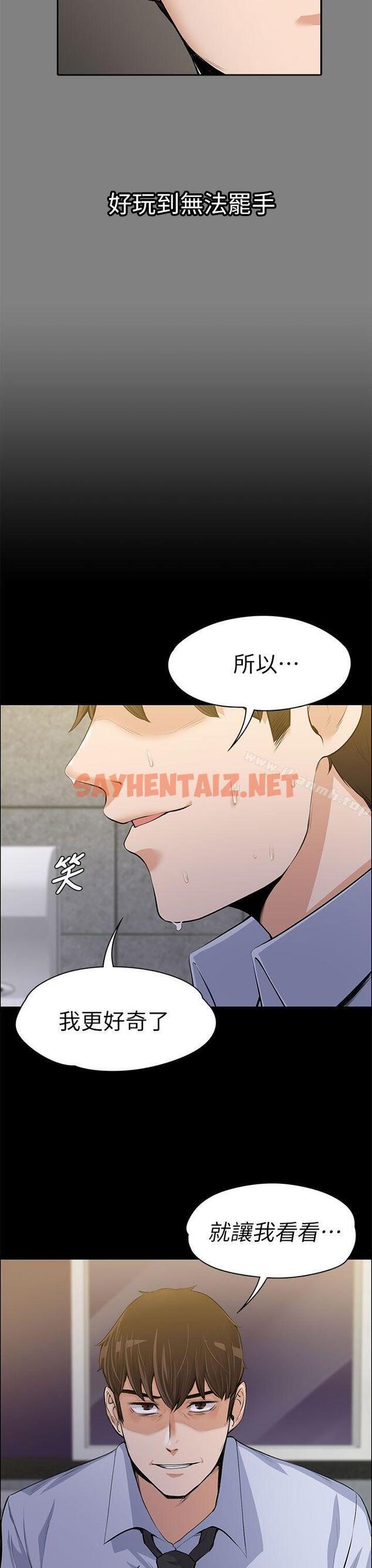 查看漫画上司的妻子 - 第14話 - sayhentaiz.net中的295569图片