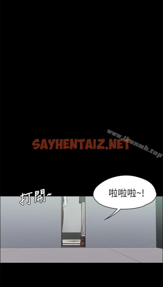 查看漫画上司的妻子 - 第16話 - sayhentaiz.net中的296584图片