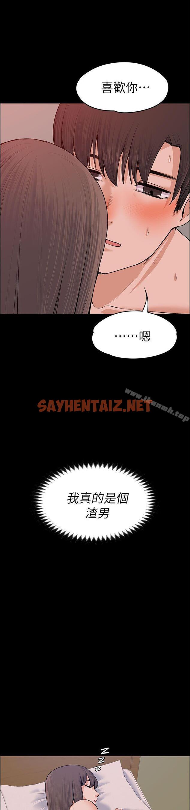 查看漫画上司的妻子 - 第18話 - sayhentaiz.net中的297687图片