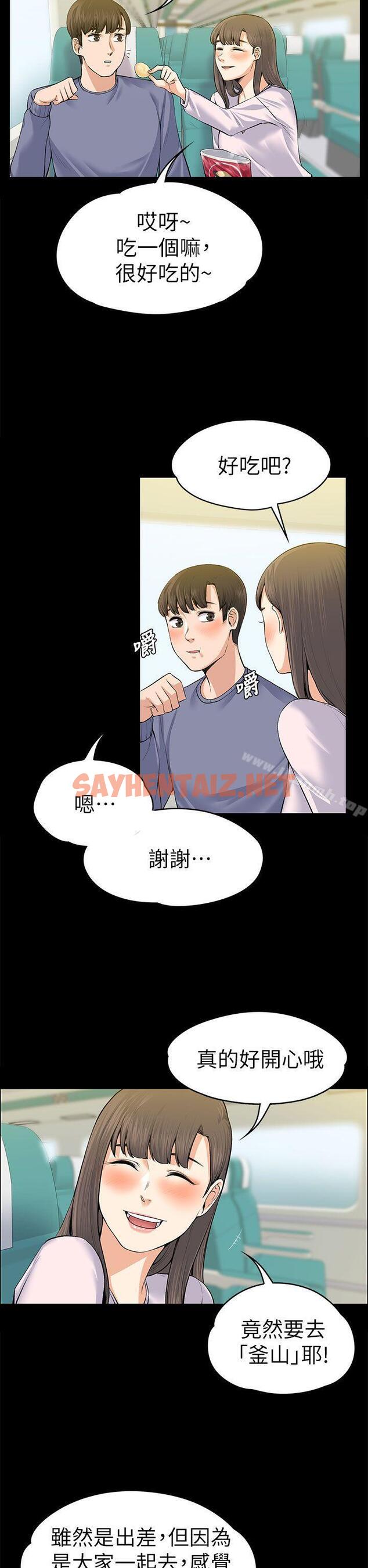 查看漫画上司的妻子 - 第19話 - sayhentaiz.net中的298073图片