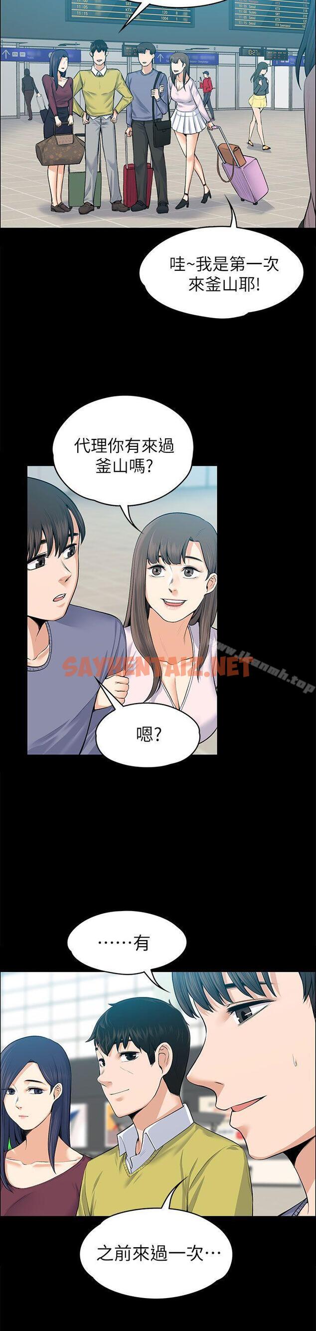 查看漫画上司的妻子 - 第19話 - sayhentaiz.net中的298233图片