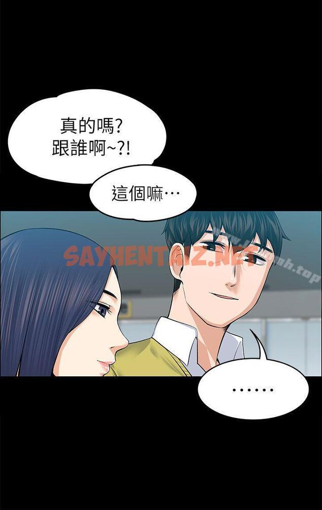 查看漫画上司的妻子 - 第19話 - sayhentaiz.net中的298256图片