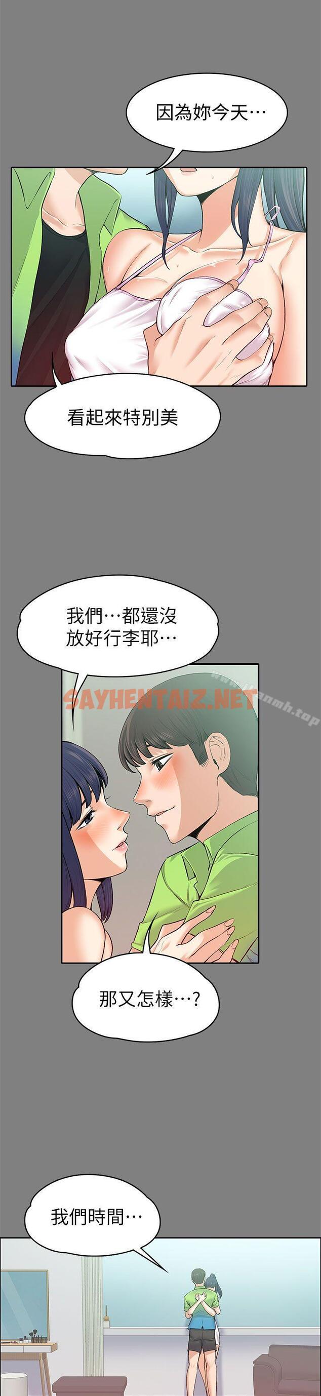 查看漫画上司的妻子 - 第19話 - sayhentaiz.net中的298412图片