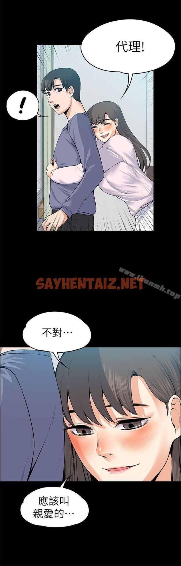 查看漫画上司的妻子 - 第19話 - sayhentaiz.net中的298539图片