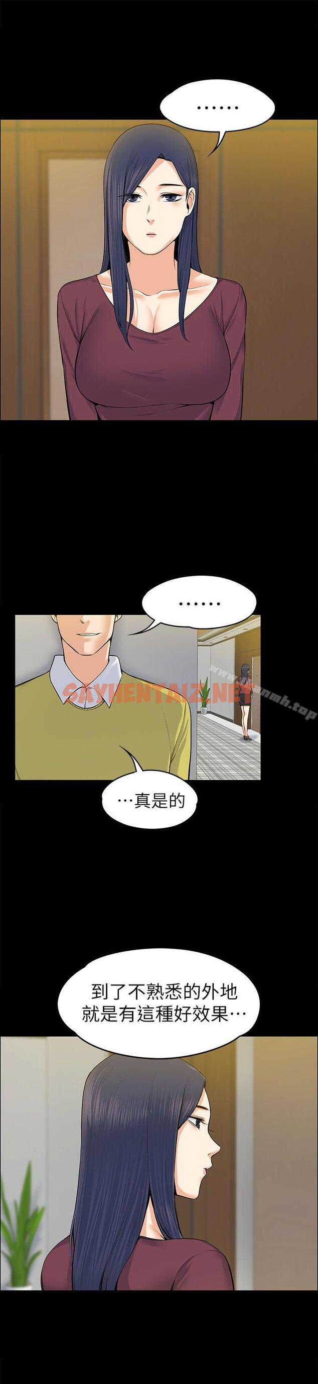 查看漫画上司的妻子 - 第19話 - sayhentaiz.net中的298622图片