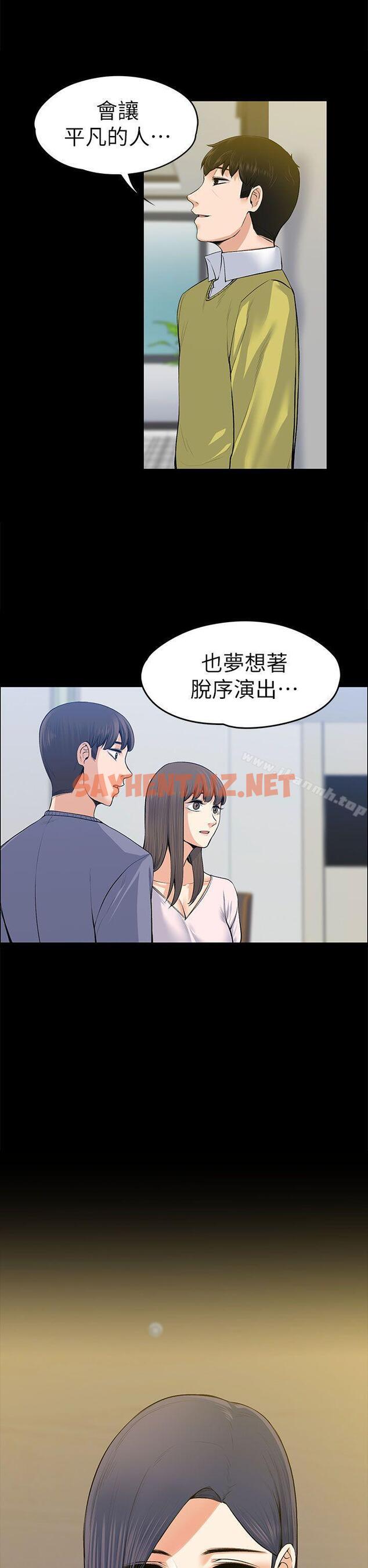 查看漫画上司的妻子 - 第19話 - sayhentaiz.net中的298643图片