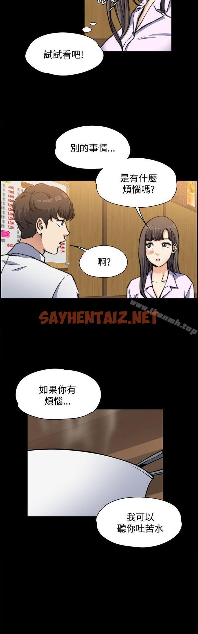 查看漫画上司的妻子 - 第2話 - sayhentaiz.net中的289899图片