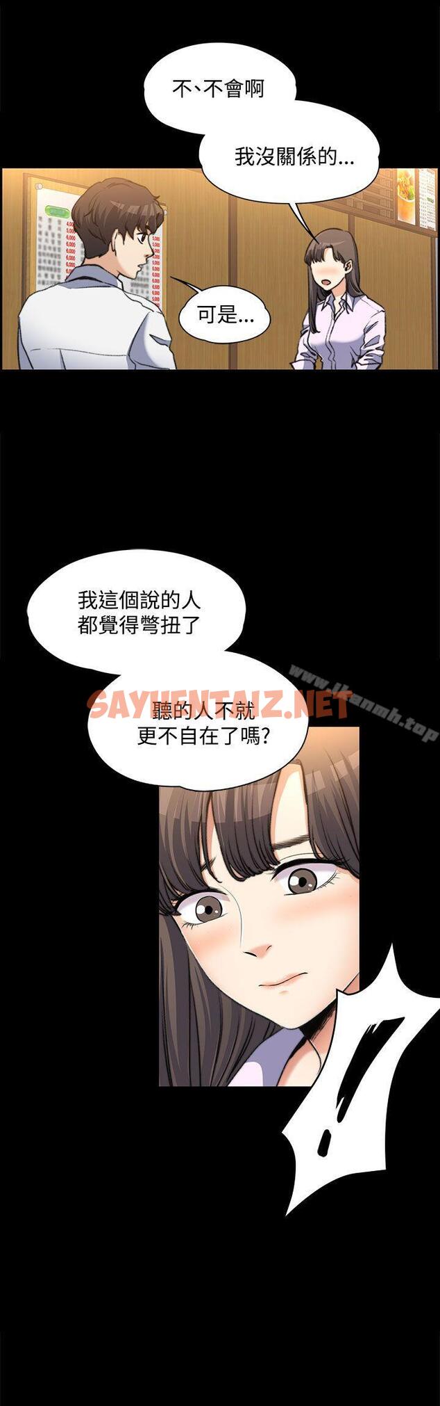 查看漫画上司的妻子 - 第2話 - sayhentaiz.net中的289978图片