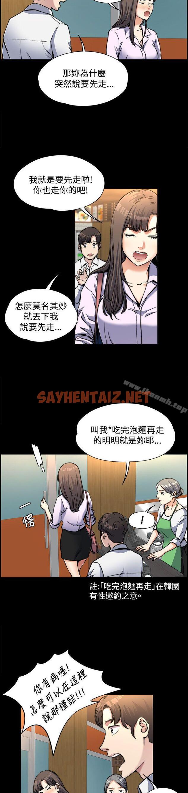 查看漫画上司的妻子 - 第2話 - sayhentaiz.net中的290030图片