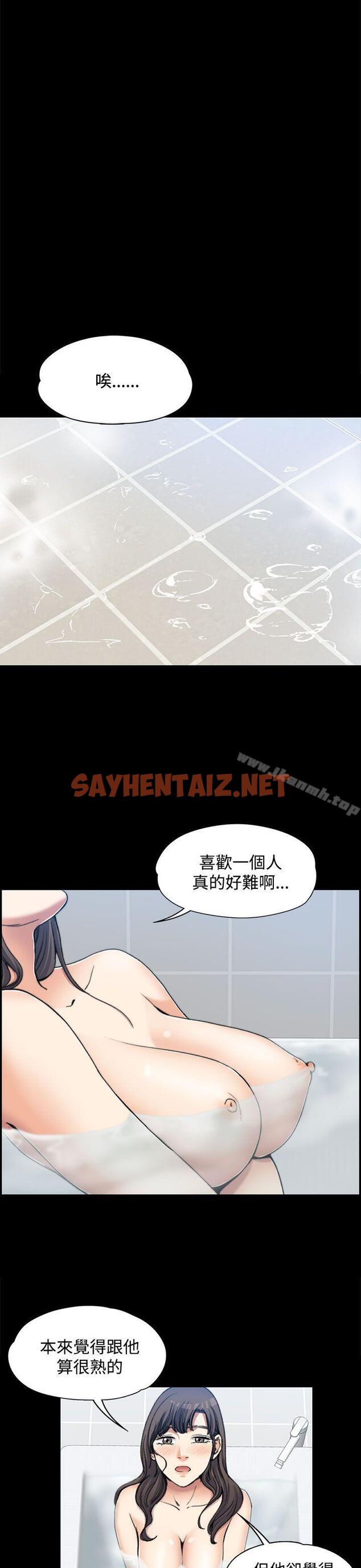 查看漫画上司的妻子 - 第2話 - sayhentaiz.net中的290079图片