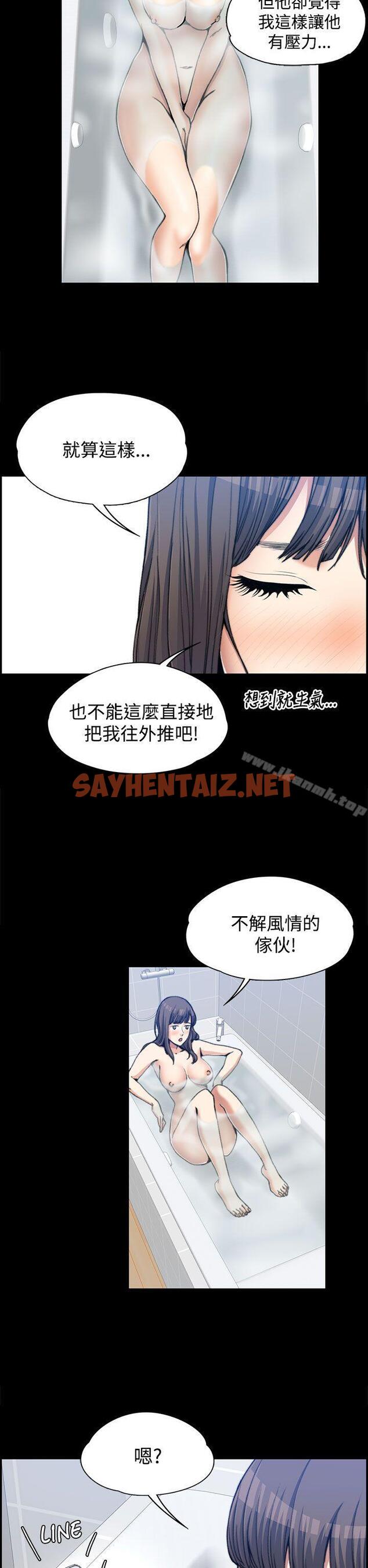 查看漫画上司的妻子 - 第2話 - sayhentaiz.net中的290097图片