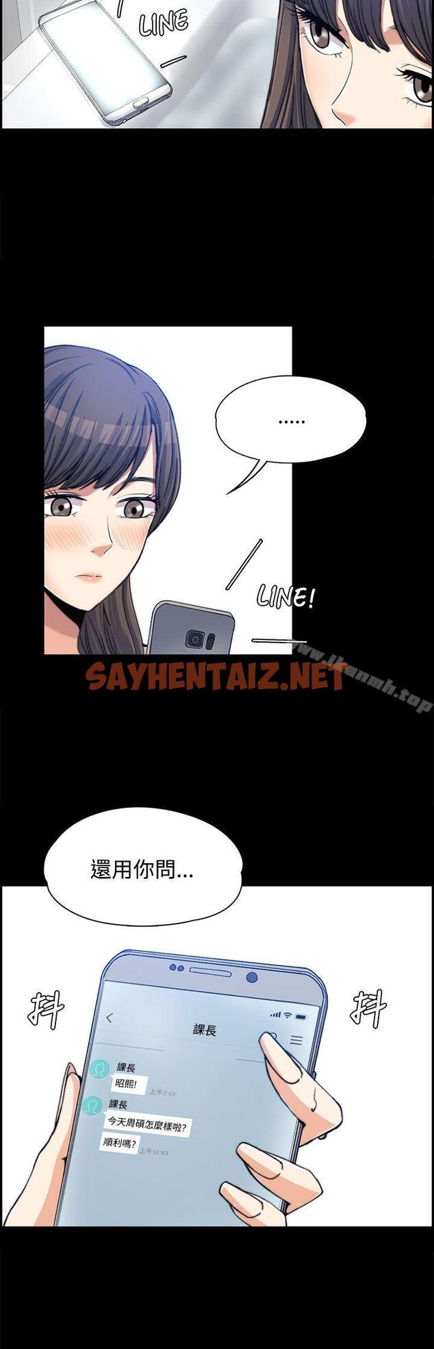 查看漫画上司的妻子 - 第2話 - tymanga.com中的290107图片