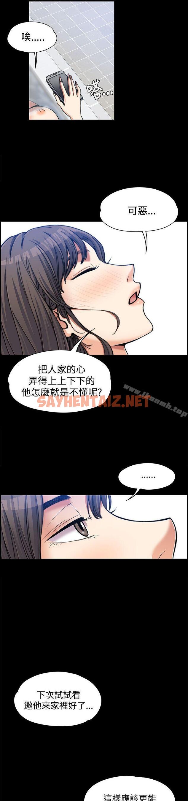 查看漫画上司的妻子 - 第2話 - sayhentaiz.net中的290128图片