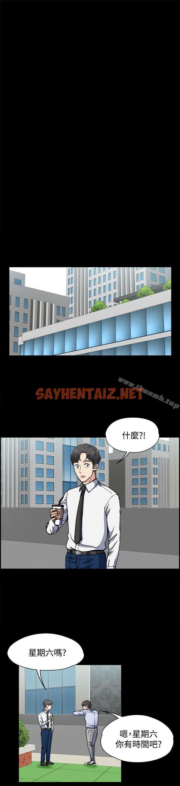 查看漫画上司的妻子 - 第2話 - sayhentaiz.net中的290226图片