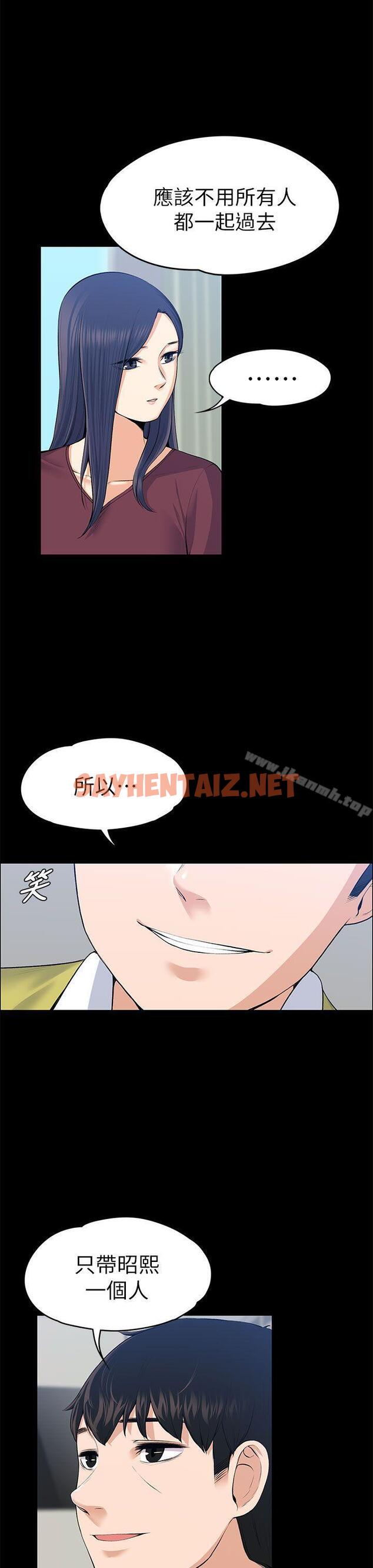 查看漫画上司的妻子 - 第20話 - sayhentaiz.net中的298973图片