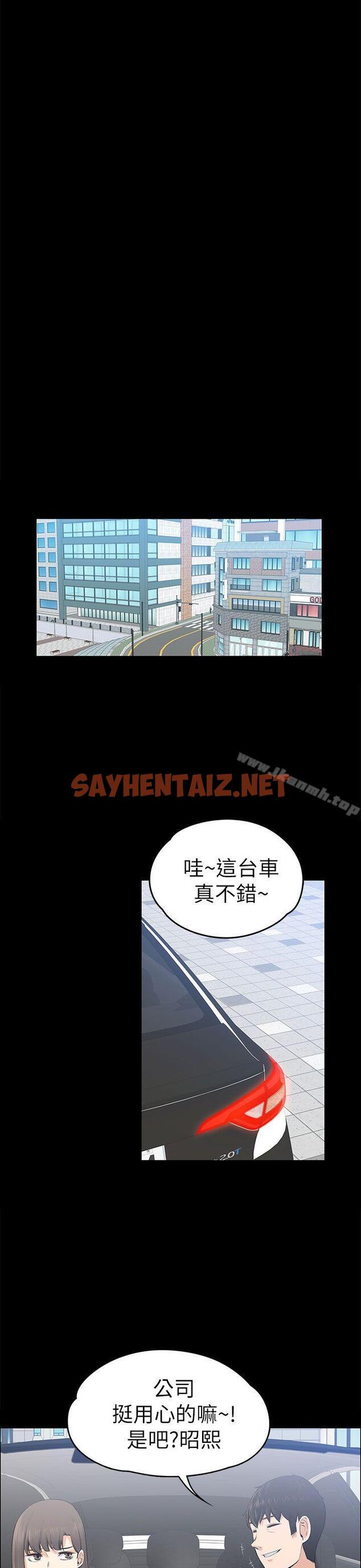 查看漫画上司的妻子 - 第20話 - sayhentaiz.net中的299066图片