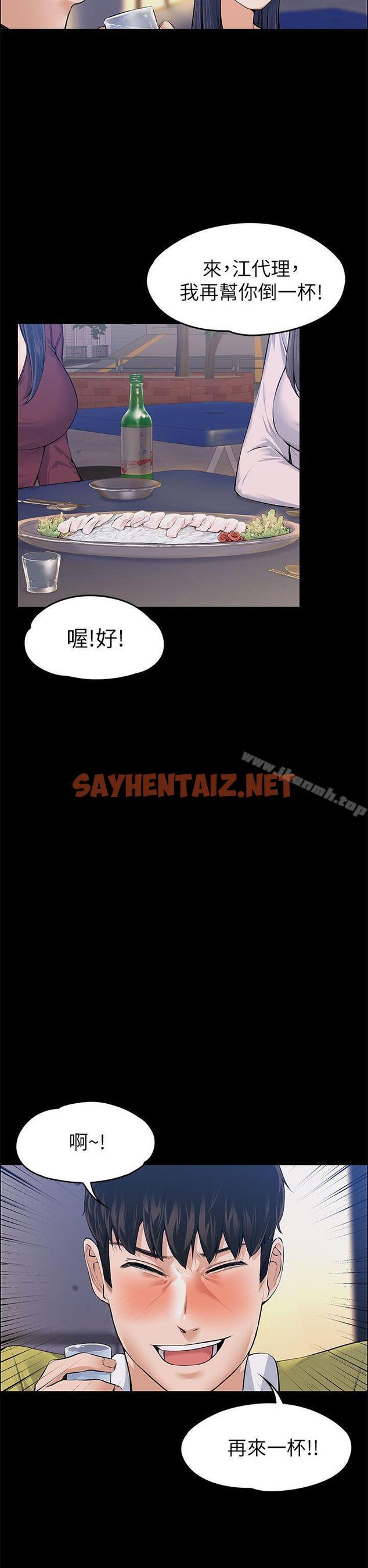 查看漫画上司的妻子 - 第22話 - 不倫的起點 - sayhentaiz.net中的300071图片