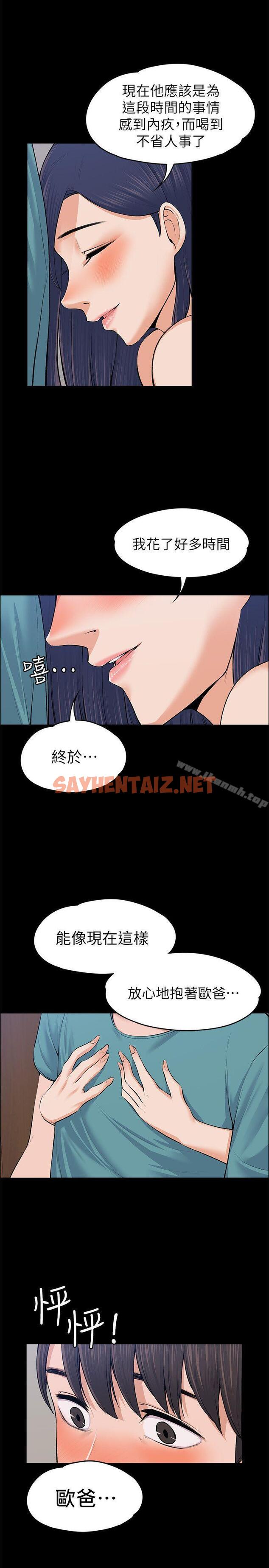 查看漫画上司的妻子 - 第23話 - 身體還記得 - sayhentaiz.net中的300443图片