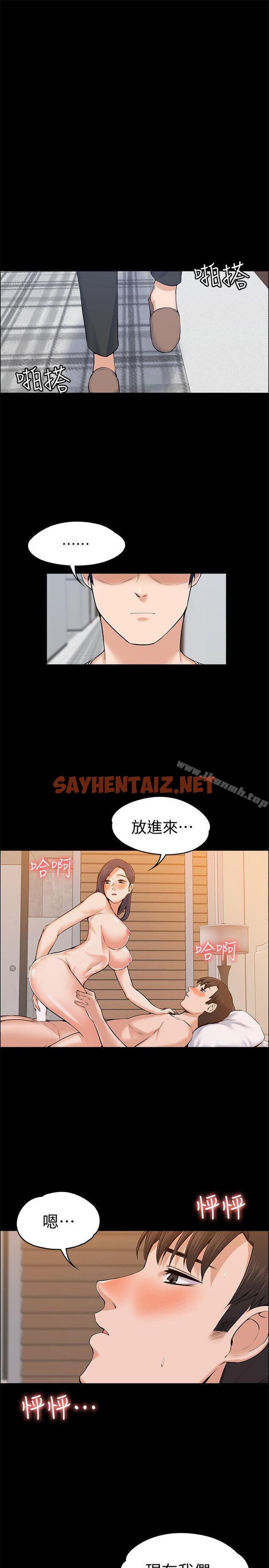 查看漫画上司的妻子 - 第23話 - 身體還記得 - sayhentaiz.net中的300743图片