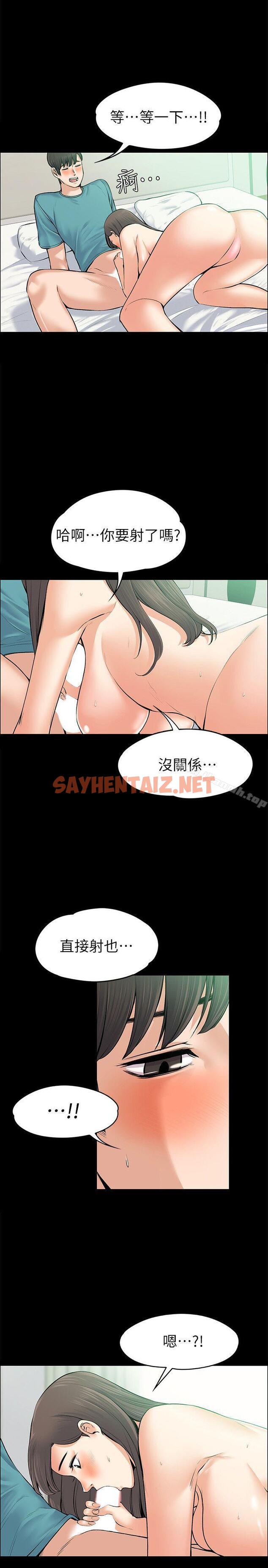 查看漫画上司的妻子 - 第25話 - 甜蜜的背叛 - sayhentaiz.net中的301516图片