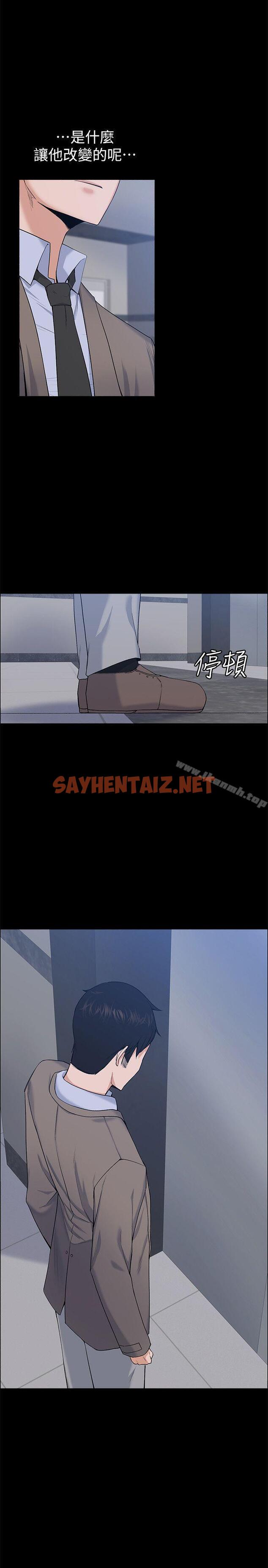 查看漫画上司的妻子 - 第26話 - 你們偷偷搞上了吧? - sayhentaiz.net中的301955图片