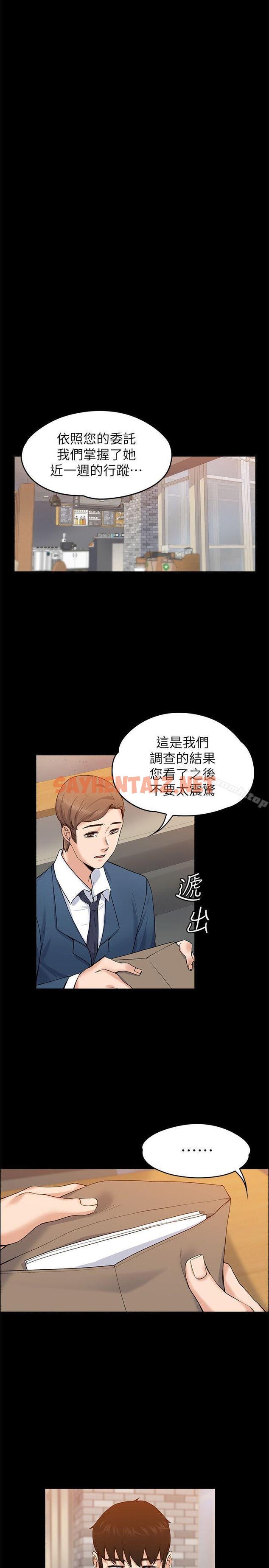 查看漫画上司的妻子 - 第26話 - 你們偷偷搞上了吧? - sayhentaiz.net中的302139图片