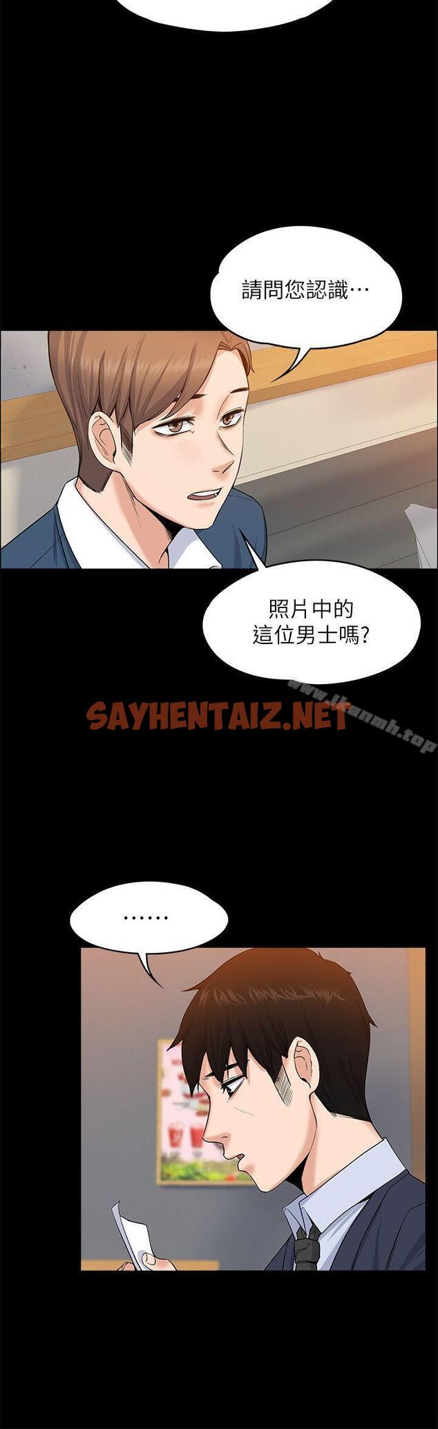 查看漫画上司的妻子 - 第26話 - 你們偷偷搞上了吧? - sayhentaiz.net中的302177图片