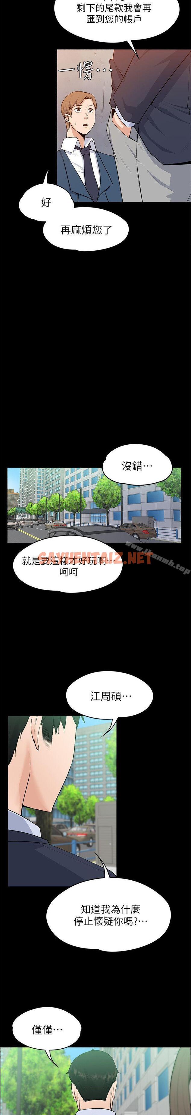 查看漫画上司的妻子 - 第26話 - 你們偷偷搞上了吧? - sayhentaiz.net中的302218图片