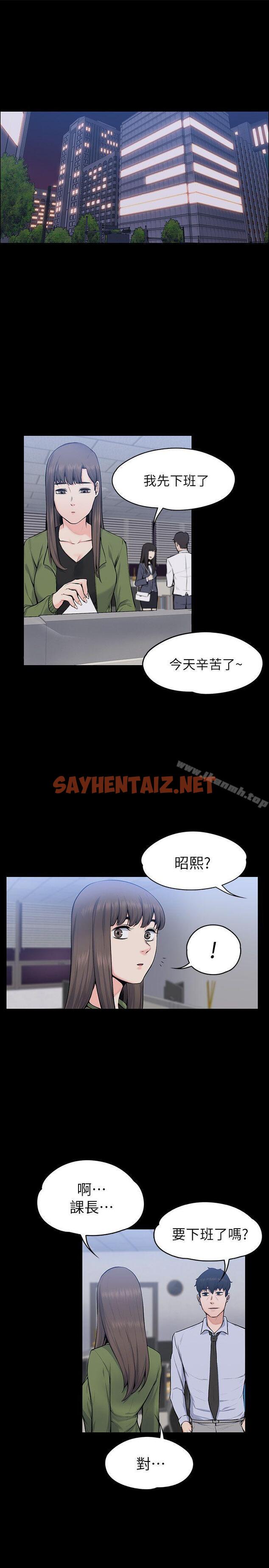 查看漫画上司的妻子 - 第27話 - 像野獸一樣瘋狂做愛 - sayhentaiz.net中的302351图片