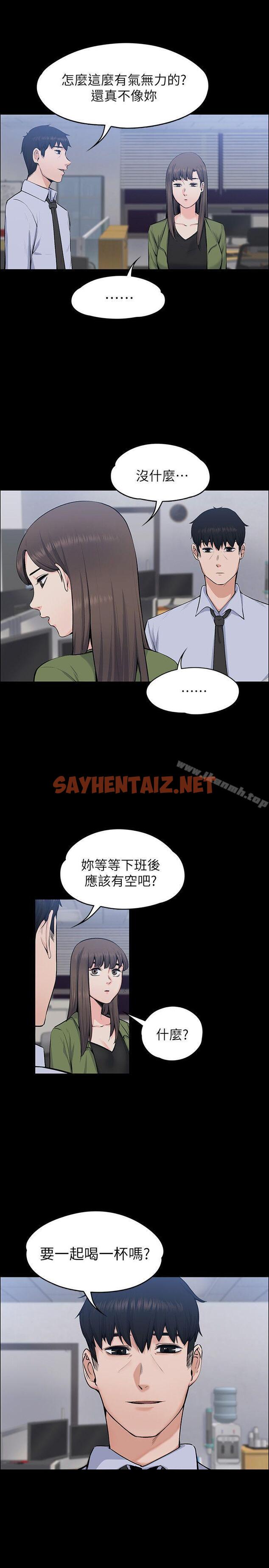 查看漫画上司的妻子 - 第27話 - 像野獸一樣瘋狂做愛 - sayhentaiz.net中的302368图片