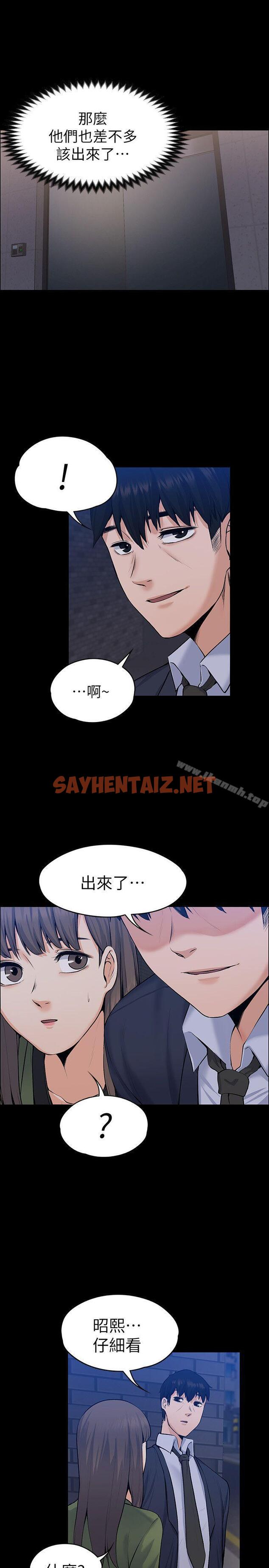 查看漫画上司的妻子 - 第27話 - 像野獸一樣瘋狂做愛 - sayhentaiz.net中的302659图片