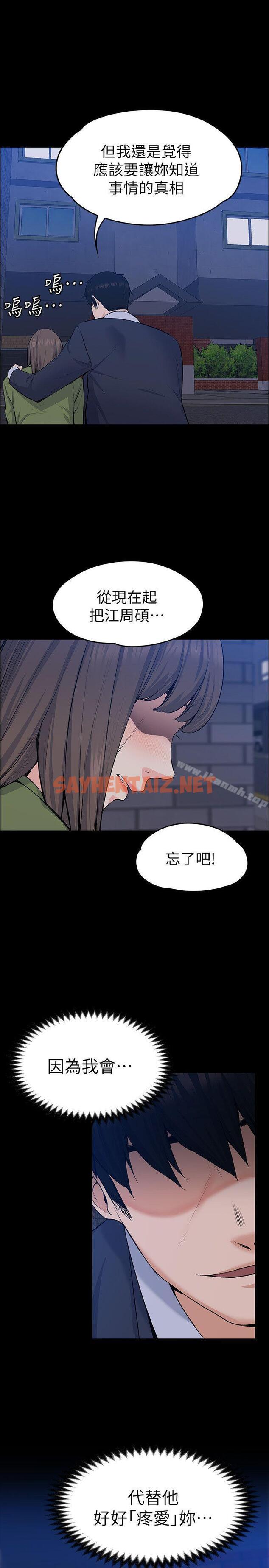 查看漫画上司的妻子 - 第27話 - 像野獸一樣瘋狂做愛 - sayhentaiz.net中的302796图片