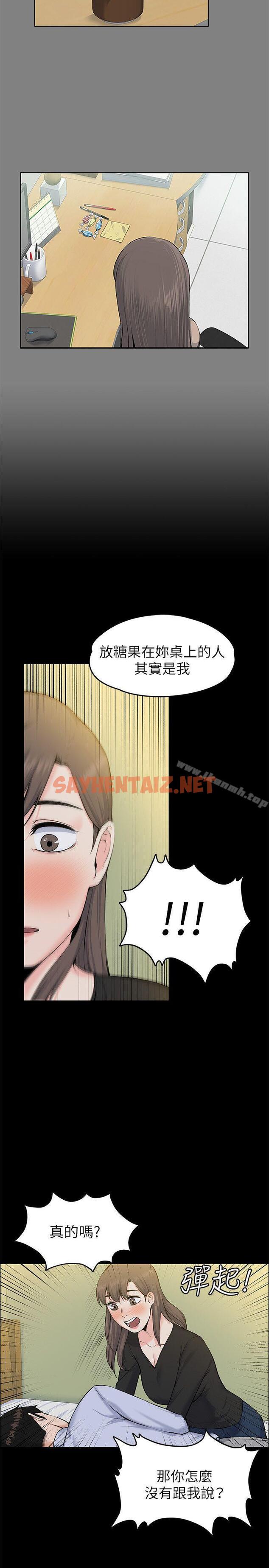 查看漫画上司的妻子 - 第28話 - 不僅止於幻想 - sayhentaiz.net中的303014图片