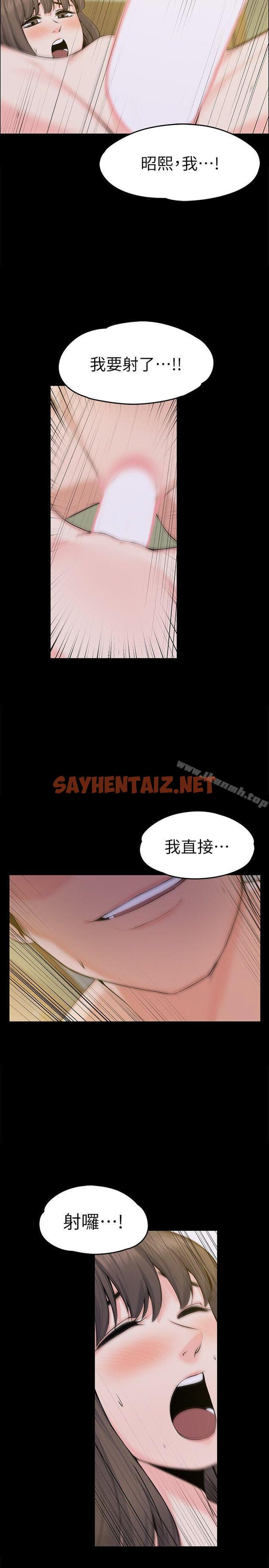 查看漫画上司的妻子 - 第29話 - 妳懷的是誰的孩子? - sayhentaiz.net中的303430图片