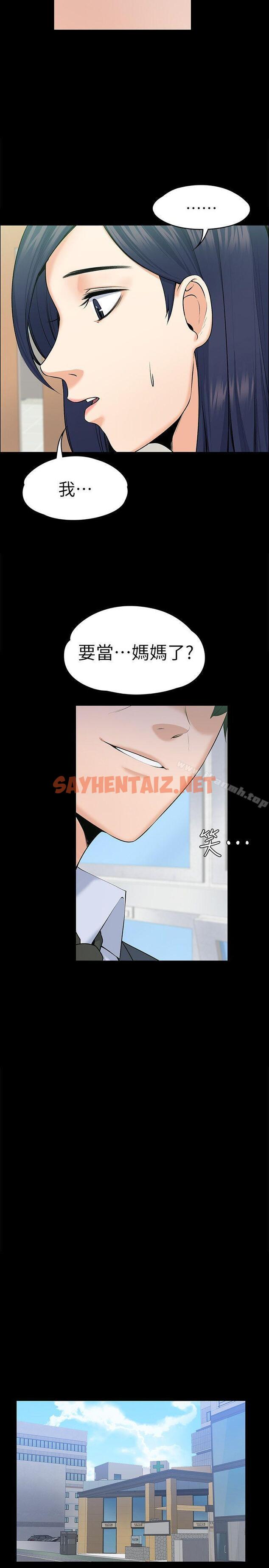 查看漫画上司的妻子 - 第29話 - 妳懷的是誰的孩子? - sayhentaiz.net中的303566图片