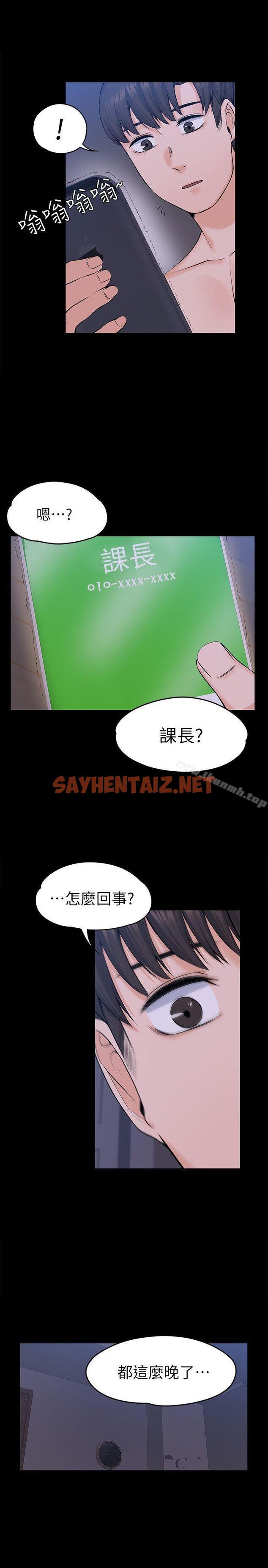 查看漫画上司的妻子 - 第29話 - 妳懷的是誰的孩子? - sayhentaiz.net中的303693图片