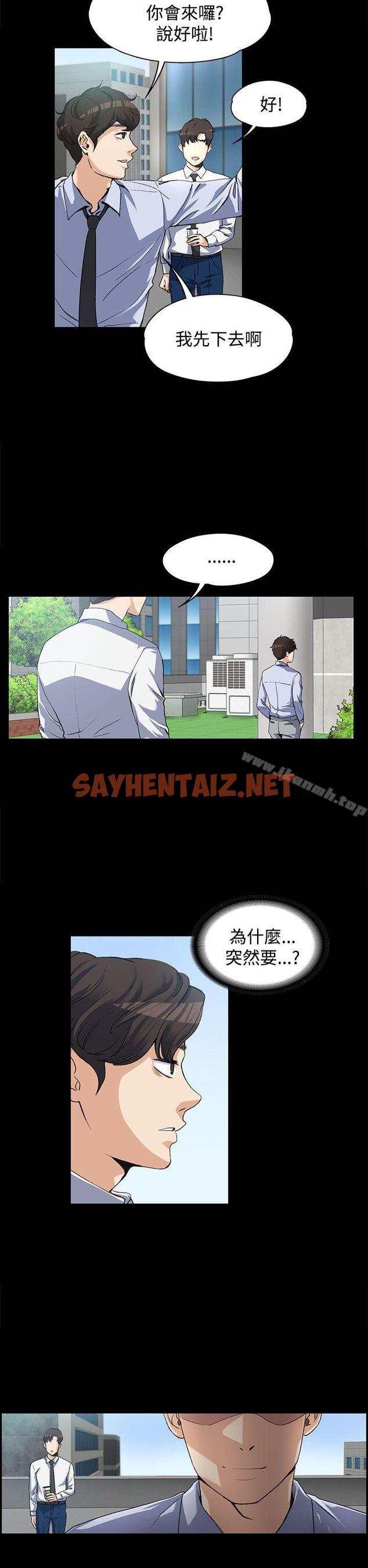 查看漫画上司的妻子 - 第3話 - sayhentaiz.net中的290301图片