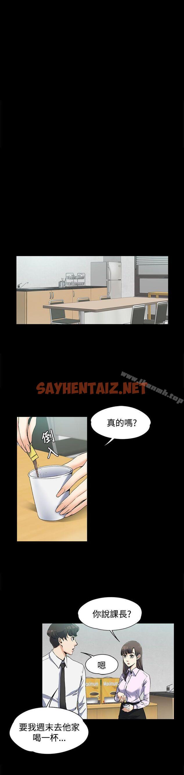 查看漫画上司的妻子 - 第3話 - sayhentaiz.net中的290314图片