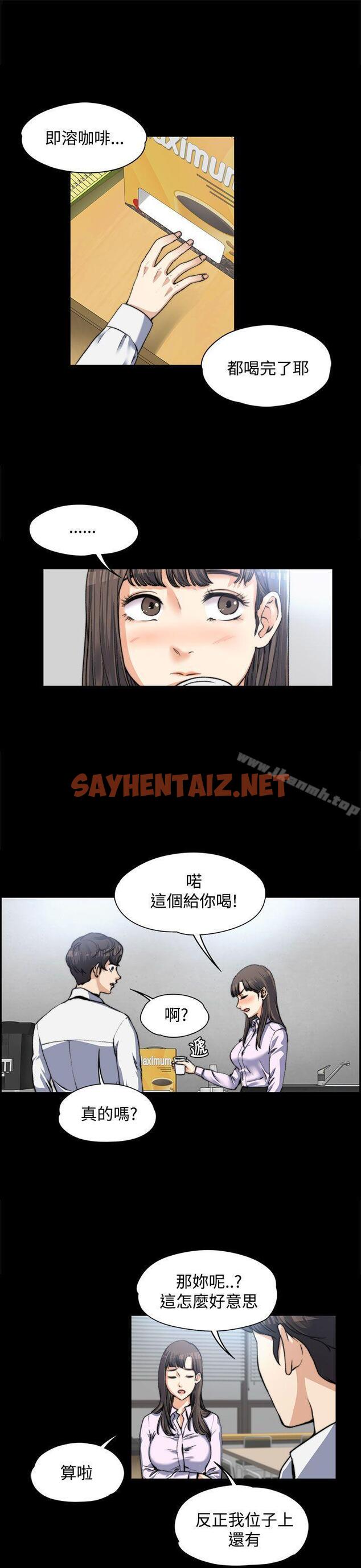 查看漫画上司的妻子 - 第3話 - sayhentaiz.net中的290338图片