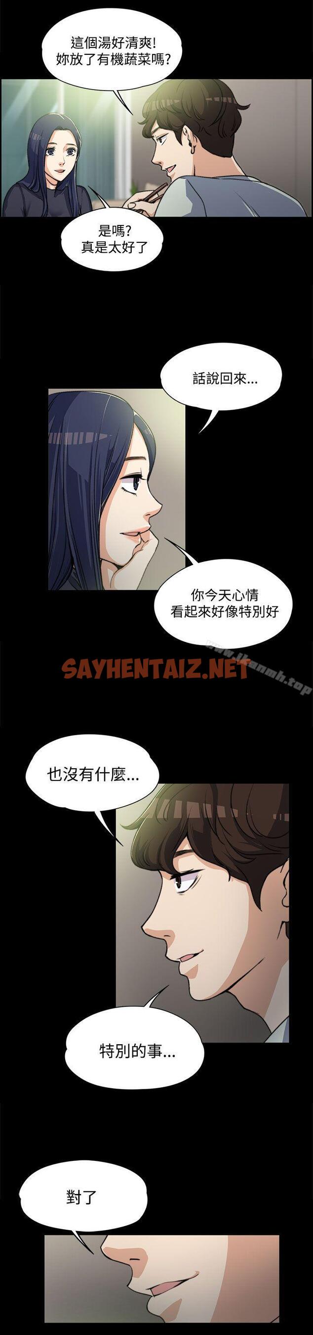 查看漫画上司的妻子 - 第3話 - sayhentaiz.net中的290490图片