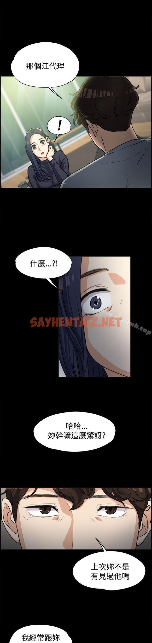 查看漫画上司的妻子 - 第3話 - sayhentaiz.net中的290507图片