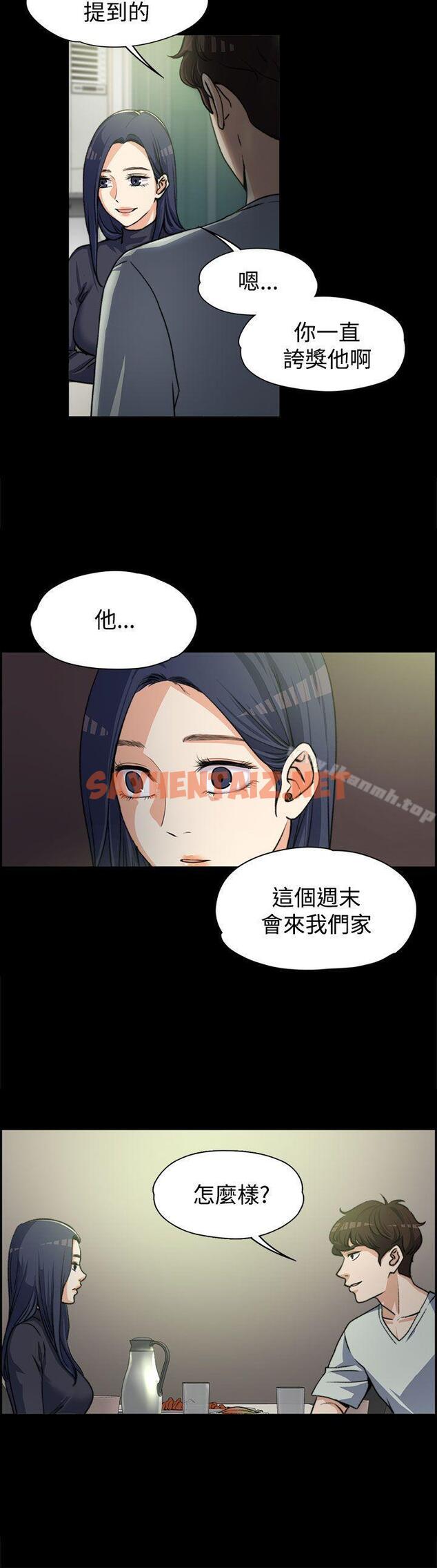 查看漫画上司的妻子 - 第3話 - sayhentaiz.net中的290535图片